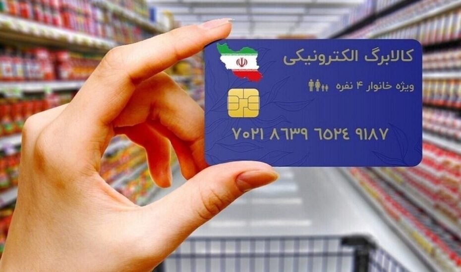 افزایش ۲۲۰ هزار تومانی یارانه این ۷دهک