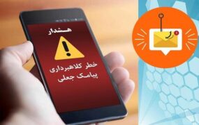 اگر روی لینک مشکوک کلیک کردیم چه کنیم؟