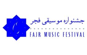 بلیت‌فروشی جشنواره موسیقی فجر