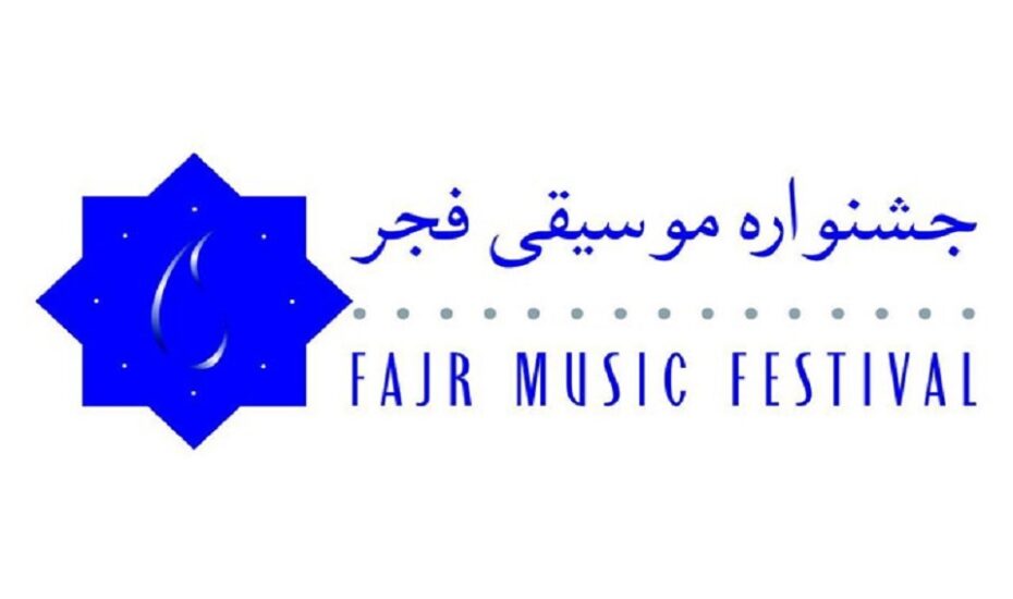 بلیت‌فروشی جشنواره موسیقی فجر