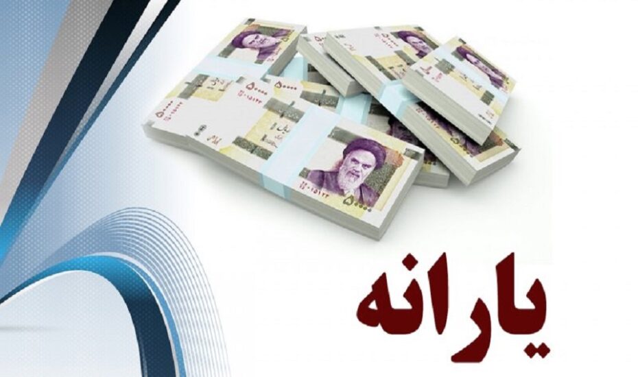 مقام دولتی قطع یارانه‌ها