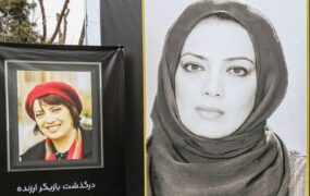 خاکسپاری پردیس افکاری با حضور هنرمندان