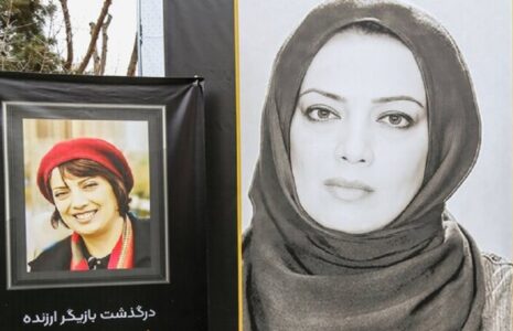 خاکسپاری پردیس افکاری با حضور هنرمندان
