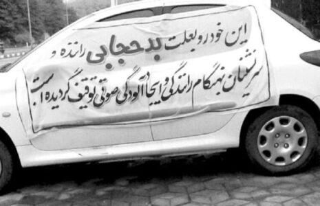 خبر خوب برای خودروی‌ توقیفی‌حجاب