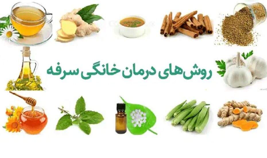 درمان‌های طبیعی و خانگی برای سرفه