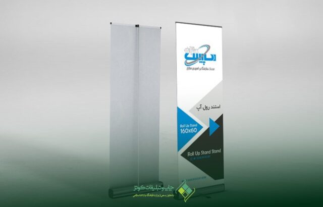 رول آپ پهن