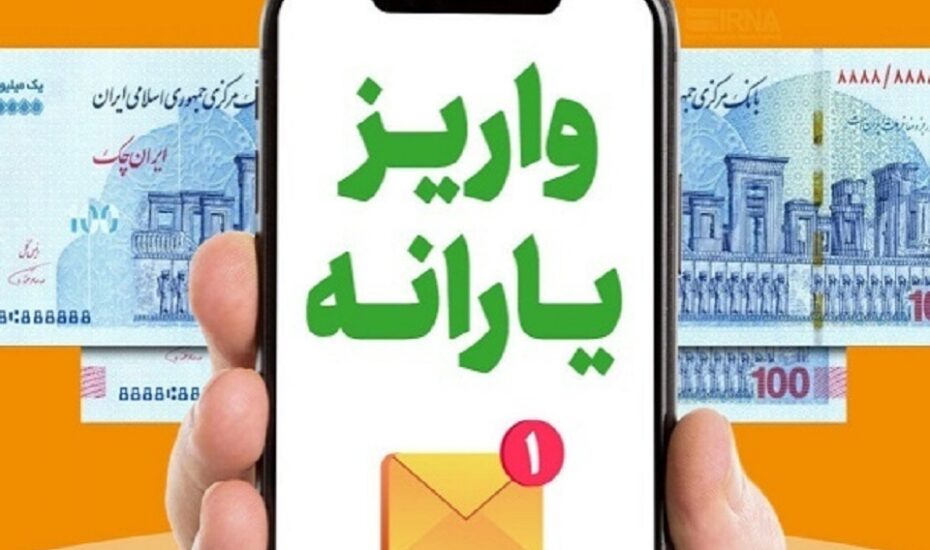 شارژ یارانه 220 هزار تومانی