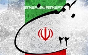 شروع راهپیمایی ۲۲ بهمن