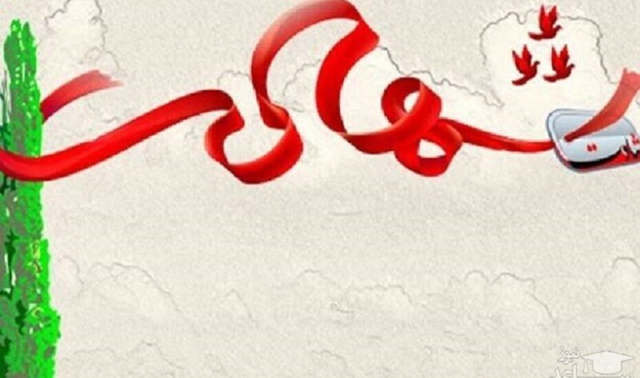 شهادت ۲ بسیجی بومی سیستان و بلوچستان