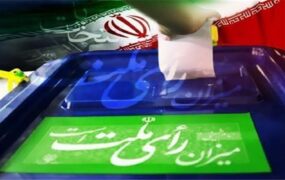 عکس یک پیامک انتخاباتی