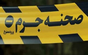 قتل مادر و دختر به دست آشنا