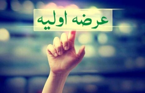 لغو عرضه‌های اولیه تا اطلاع ثانوی