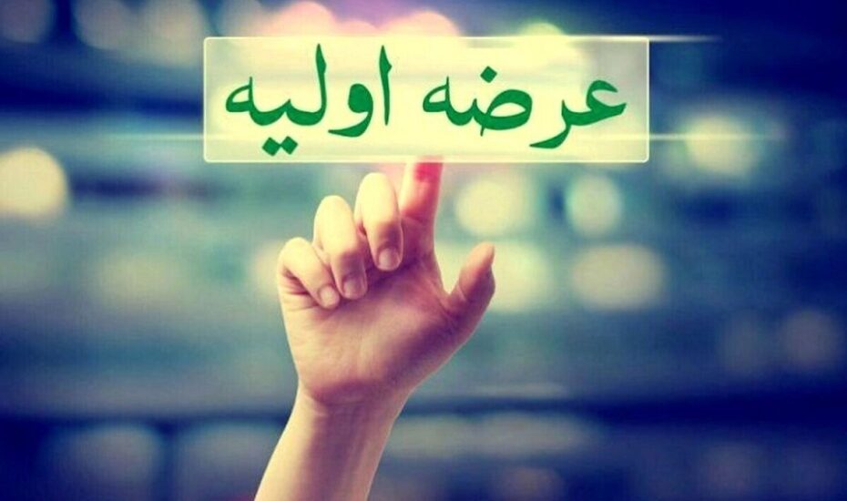 لغو عرضه‌های اولیه تا اطلاع ثانوی