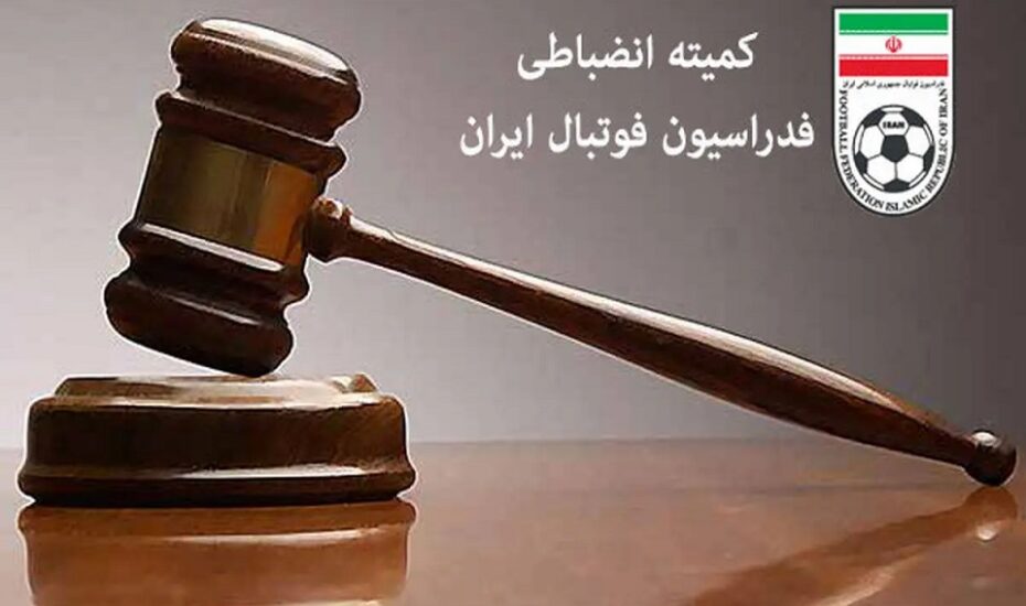 محرومیت بازیکن سابق استقلال