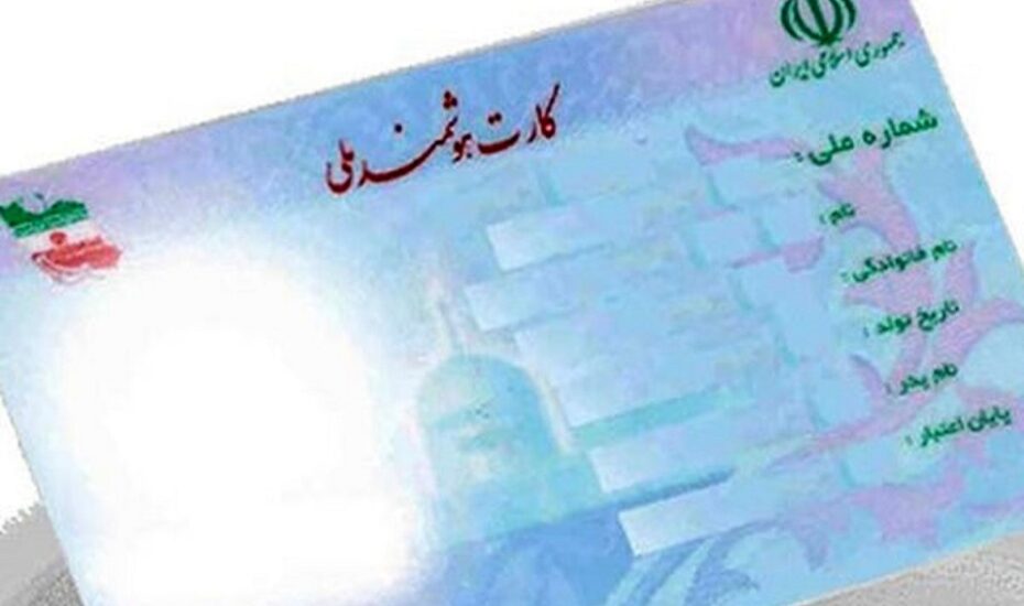 اتحادیه فروشندگان خودرو فروش کد ملی