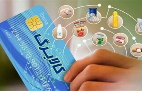 واریز اعتبار تشویقی کالابرگ