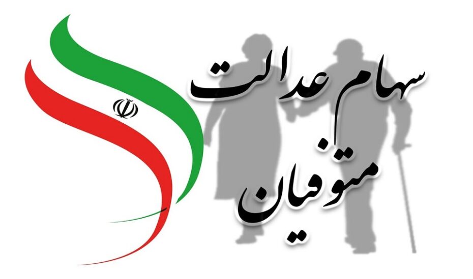 وراث متوفیان