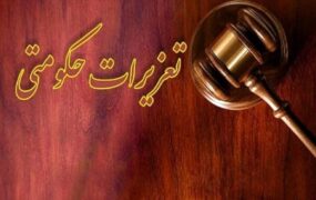 ورود تعزیرات گران فروشی رستوران