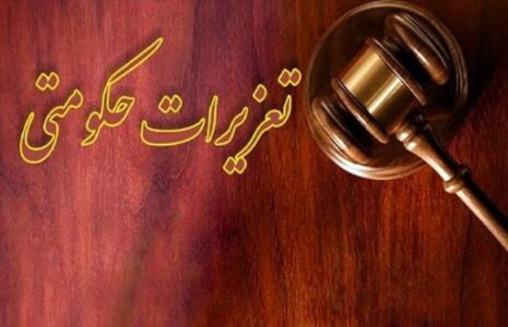 ورود تعزیرات گران فروشی رستوران