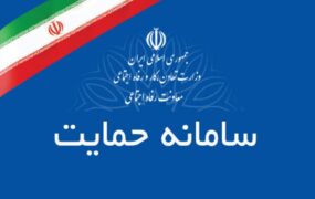 اطلاعات مالی خانوارها