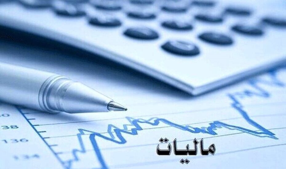کسر مالیات حساب