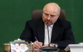 سیسمونی گیت تایید صلاحیت قالیباف