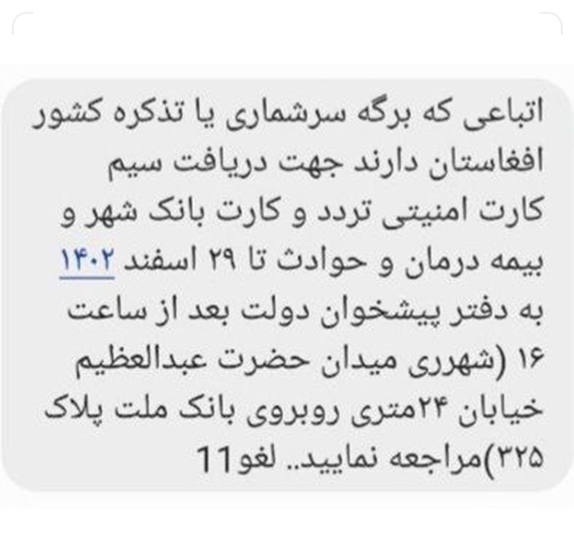 سیم کارت امنیتی