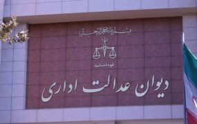 سازمان امور مالیاتی