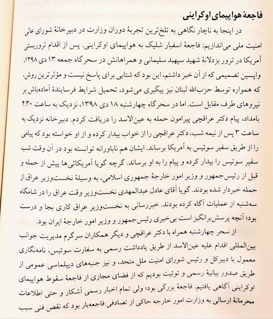 ظریف 