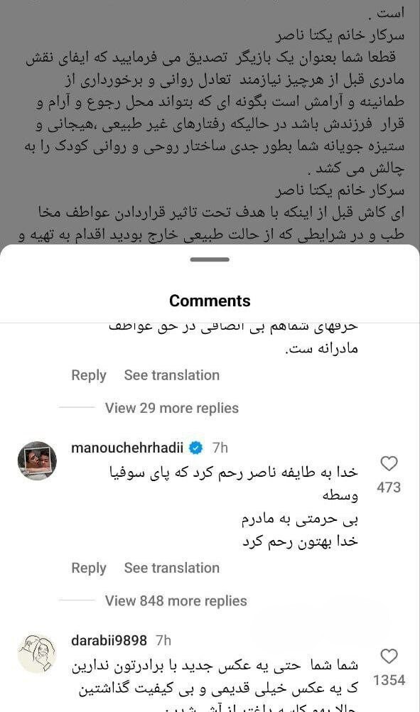 منوچهر هادی