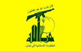 حزب‌الله لبنان