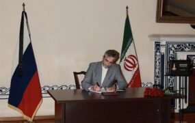 باقری