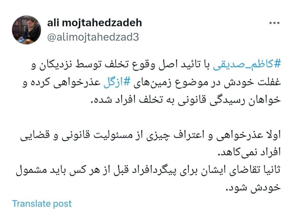 کاظم صدیقی زمین خواری حوزه علمیه ازگل