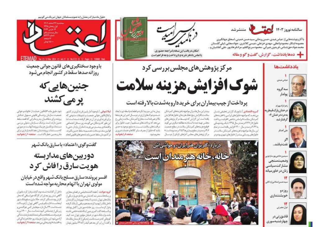 اعتماد