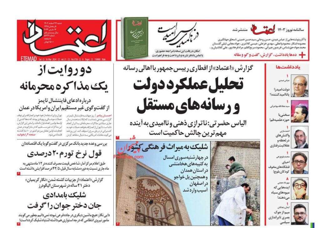اعتماد
