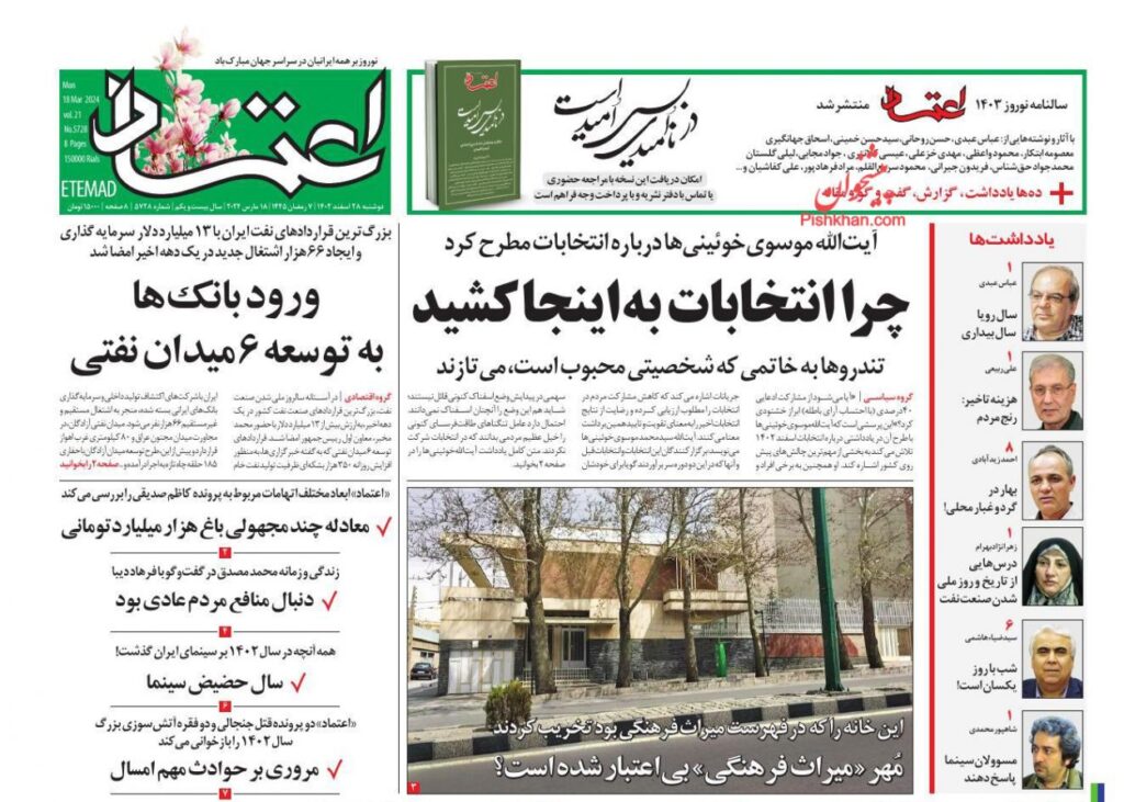 اعتماد