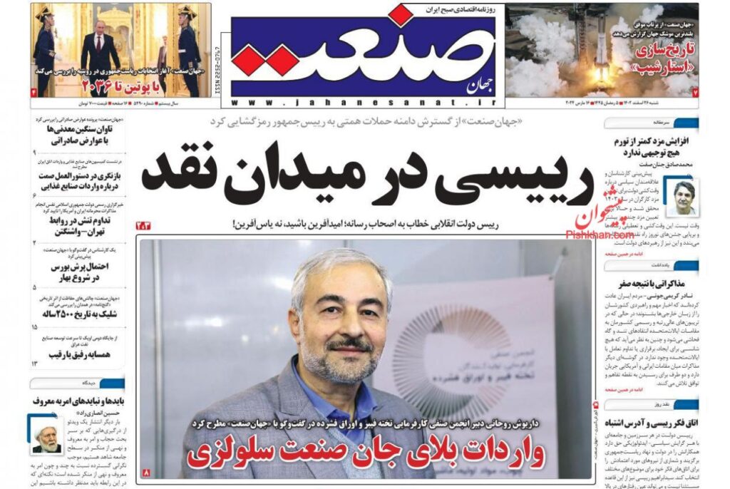 صنعت