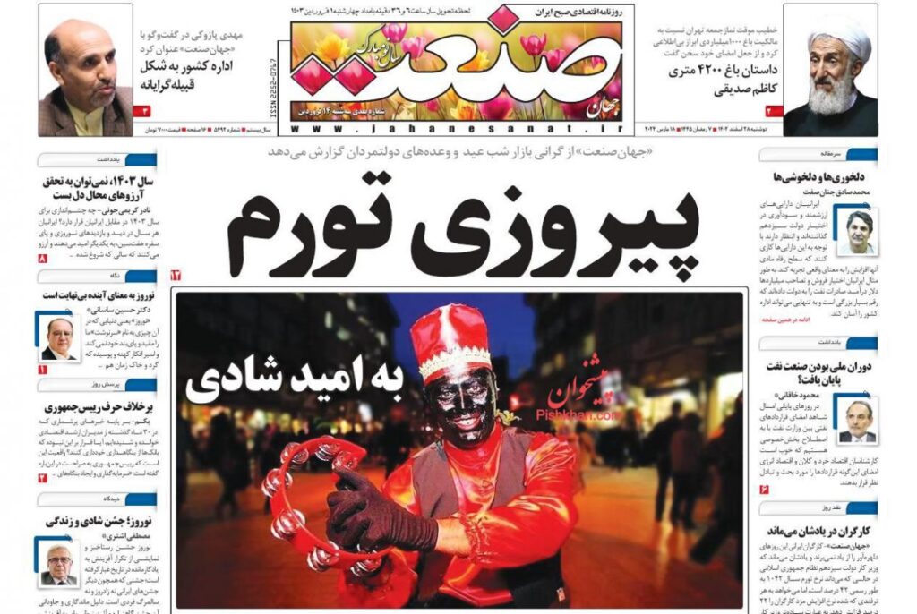 صنعت