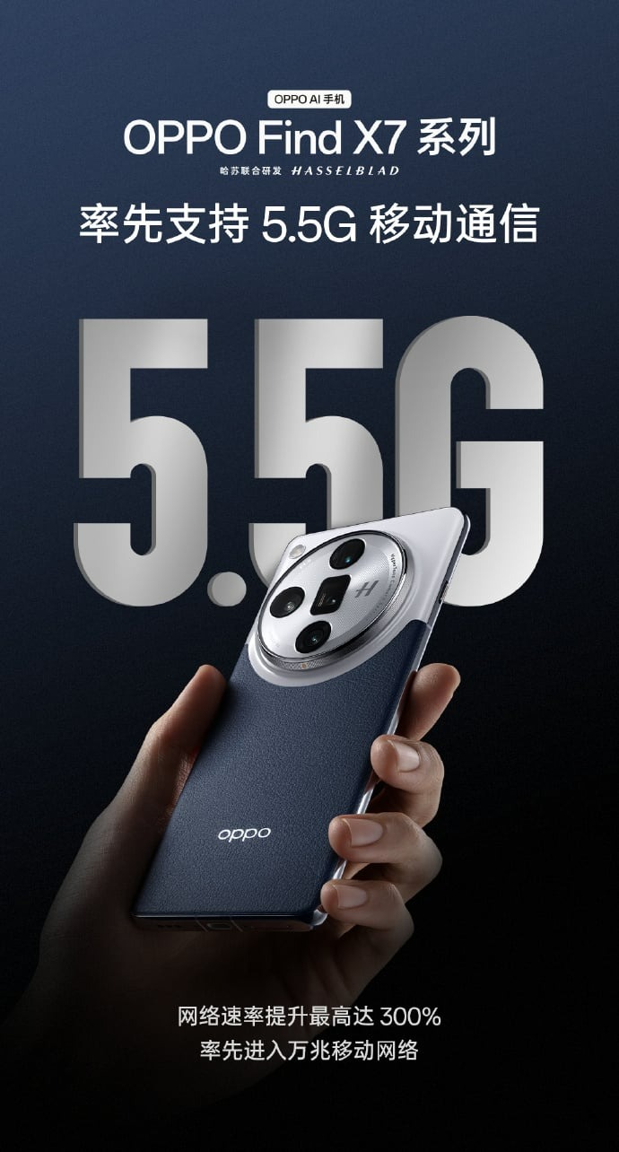 شبکه 5.5G 