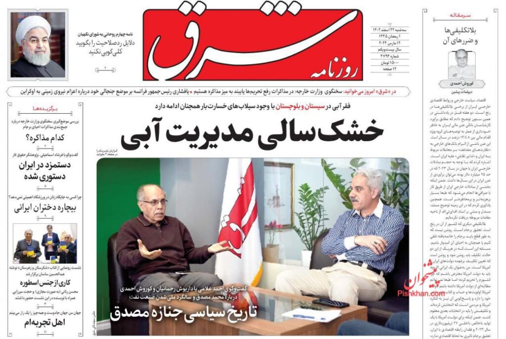 شرق