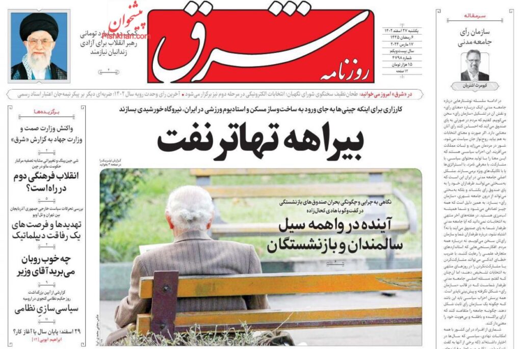 شرق