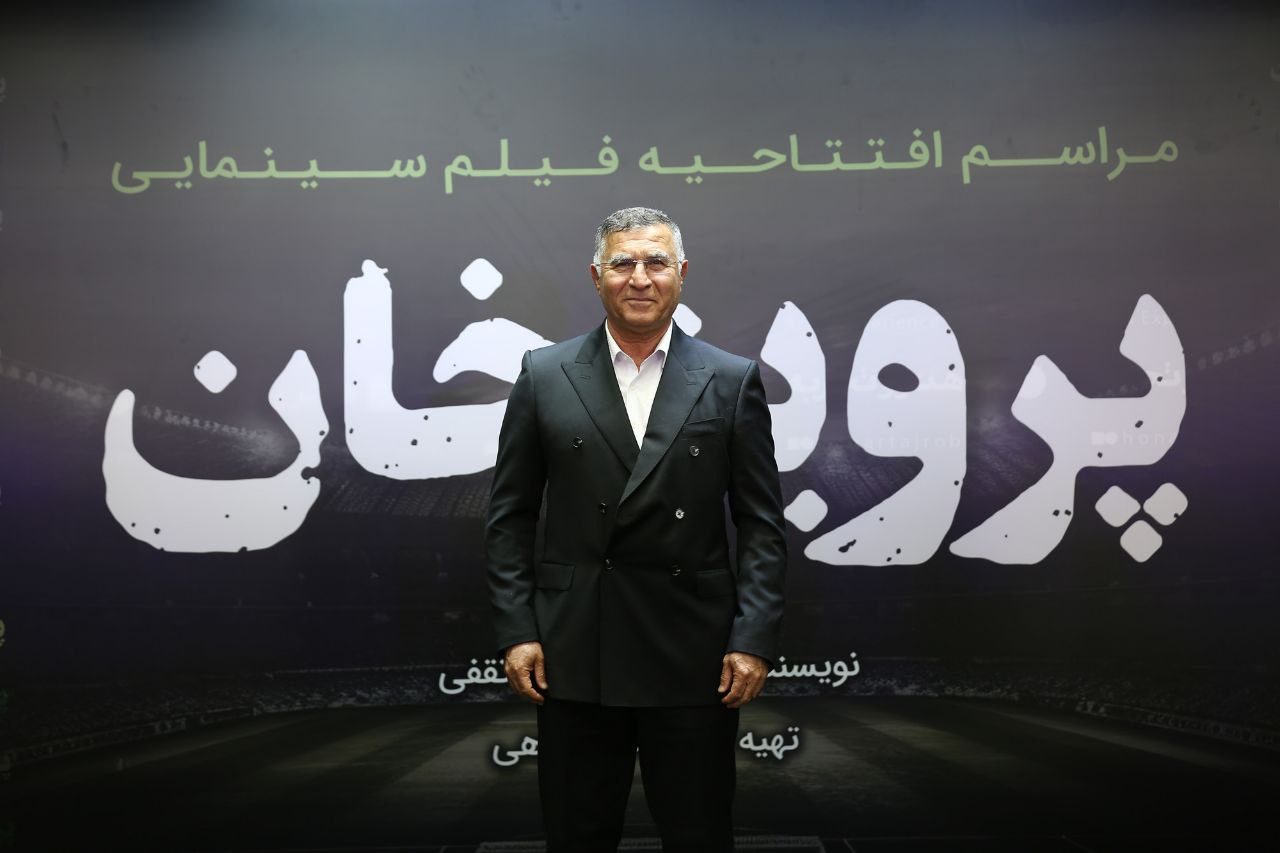 فیلم سینمایی پرویزخان