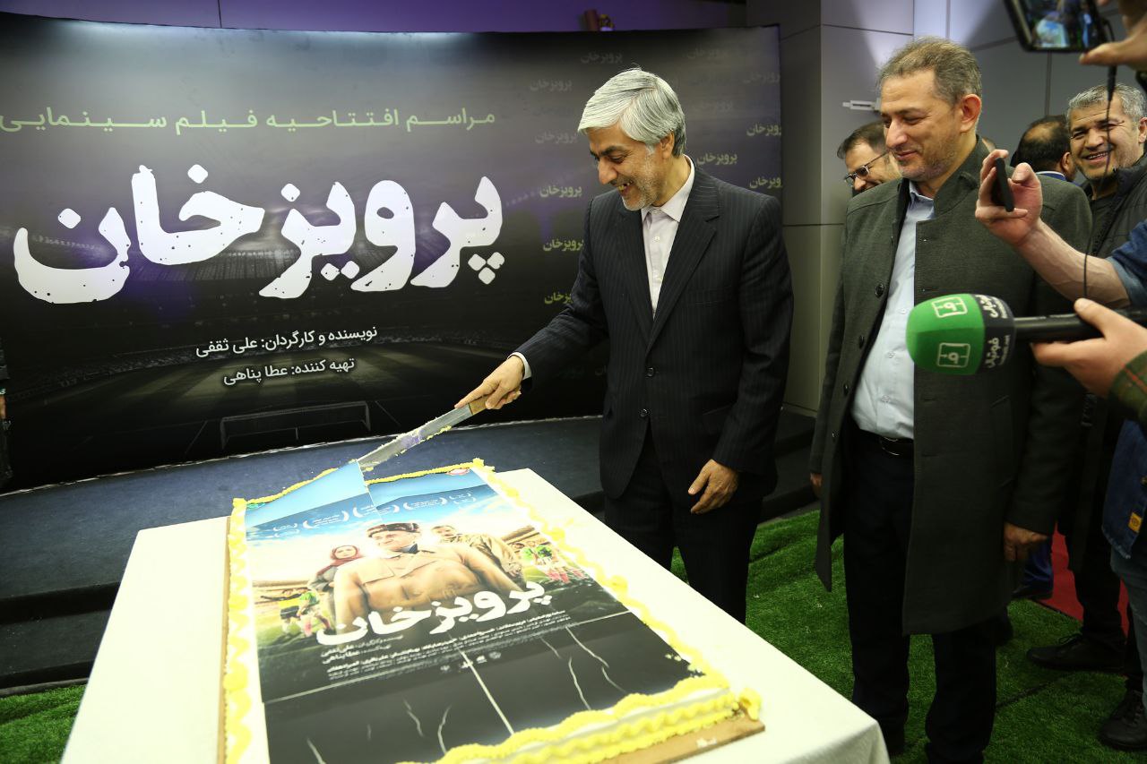 فیلم سینمایی پرویزخان