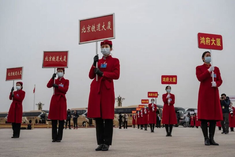 مراسم افتتاحیه کنفرانس مشورتی سیاسی خلق چین