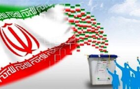 آغاز فرایند رای گیری