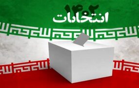اخذ رای مدارک هویتی پنجگانه