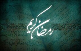 پلیس ماه رمضان اماکن پذیرایی