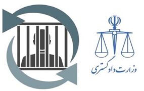 انتقال ۹ زندانی ایرانی از ارمنستان و ژاپن به کشور