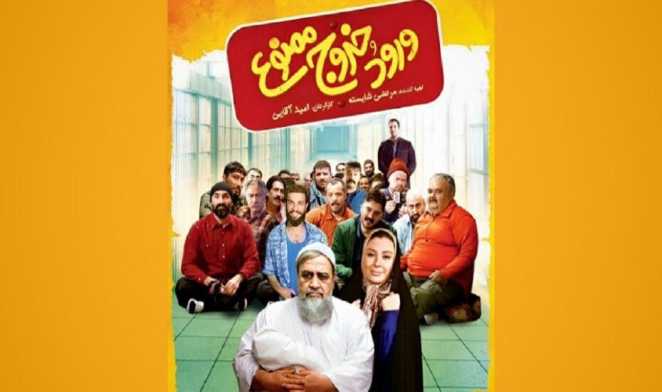 اکران آنلاین فیلم سینمایی