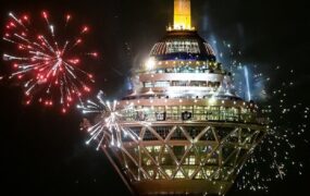 برنامه‌های برج میلاد نوروز و ماه رمضان